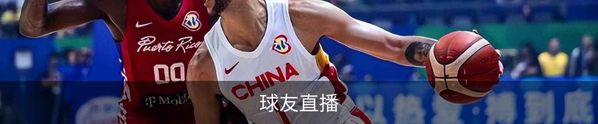 球友直播 · 智能体育赛事互动平台